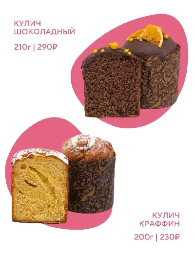 Пасхальный набор 3